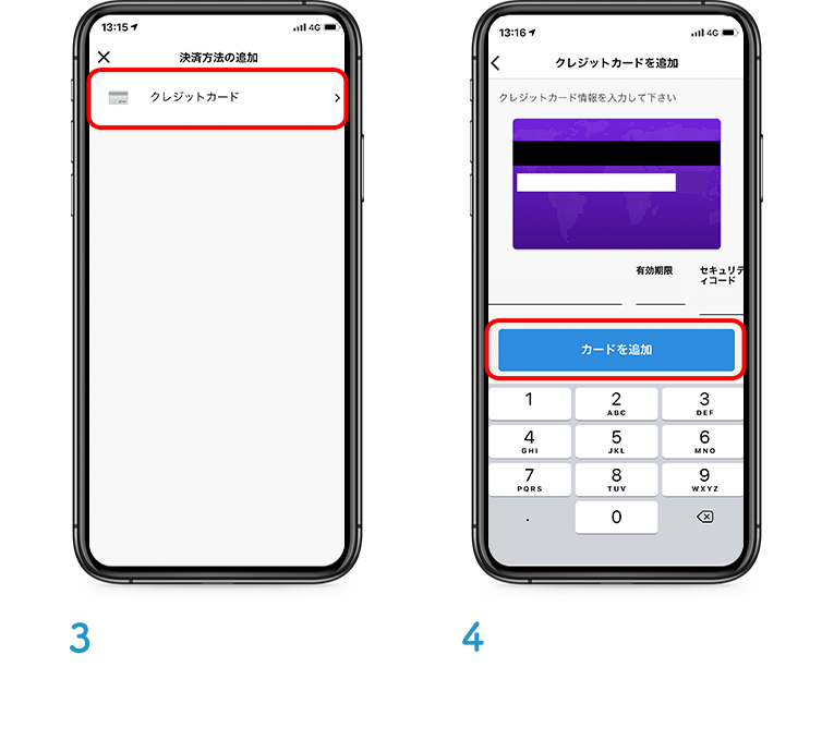 クレジットカードをタップします。※決済方法はクレジットカードのみ可能です。クレジットカード情報を入力してカードを追加をタップします。