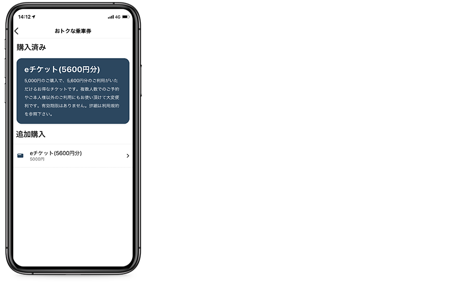 5,000円で5,600円分のご利用ができるお得な プリペイド式の乗車券。アプリ上で購入、利用ができる！ ※クレジットカード決済のみです。残額はいつでもアプリで確認できる！