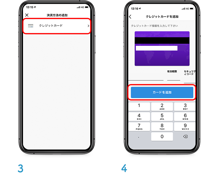 クレジットカードをタップします。※クレジットカード決済のみです。クレジットカード情報を入力してカードを追加をタップします。 