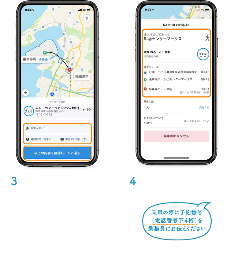  乗車人数・支払方法・乗車希望日時を入力後、予約へ進みます。
※乗車の2日前から予約できます。
配車時間までに、指定されたミーティングポイントで待ちます。※到着前であればキャンセルできます。