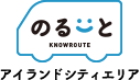 オンデマンドバス「のるーと」